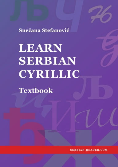 Snežana Stefanović: Learn Serbian Cyrillic - Textbook