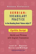 Serbian Vocabulary Practice to the Reading Book "Idemo dalje 2" - Cyrillic Script by Snezana Stefanovic