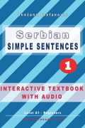 Serbian Simple Sentences 1 - Interactive E-Book with Audiotexts